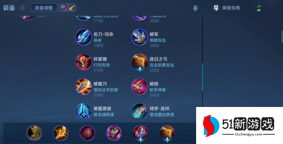 王者荣耀抗压型射手出装怎么出