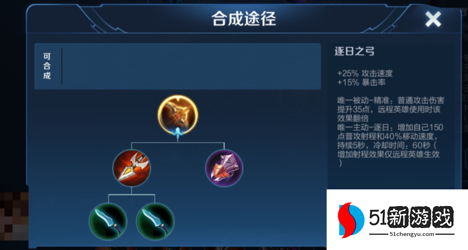 王者荣耀抗压型射手出装怎么出 王者荣耀抗压型射手出装怎么出