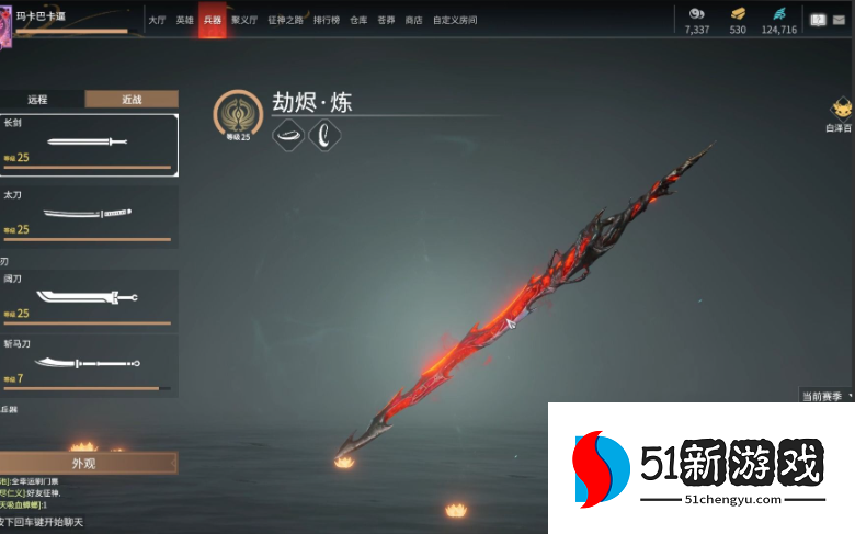 永劫无间双刀流是什么