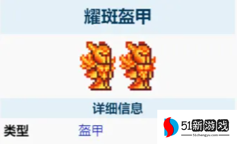 泰拉瑞亚天顶剑怎么打伤害最高