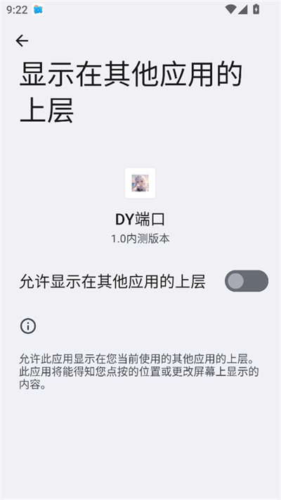 DY公益直装官方最新版