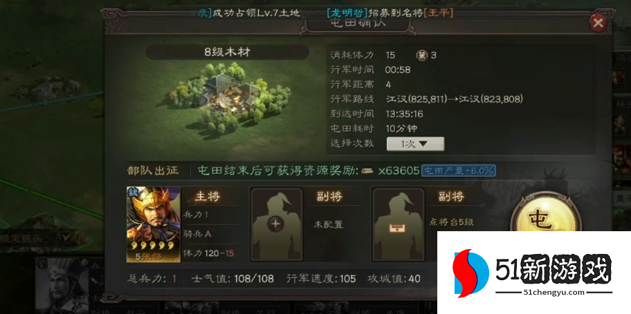 三国志战略版新手如何配兵 三国志战略版新手如何配兵