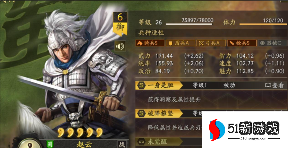 三国志战略版新手如何配兵 三国志战略版新手如何配兵