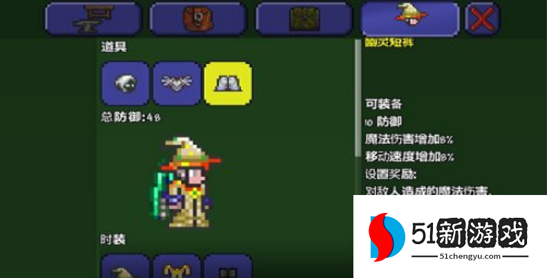 泰拉瑞亚哪个职业最强