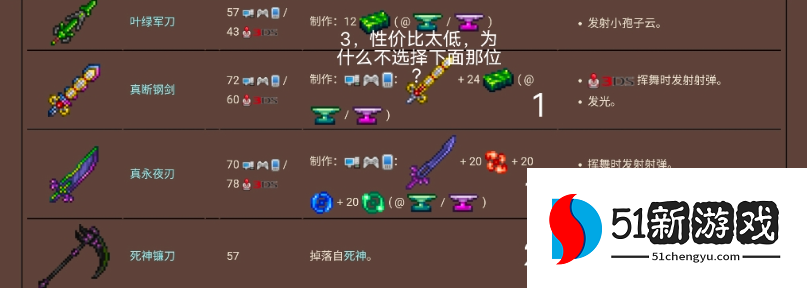 泰拉瑞亚哪个职业最强 泰拉瑞亚哪个职业最强