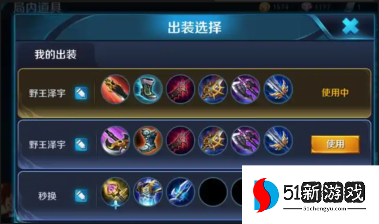 王者荣耀李小龙出装铭文怎么搭配