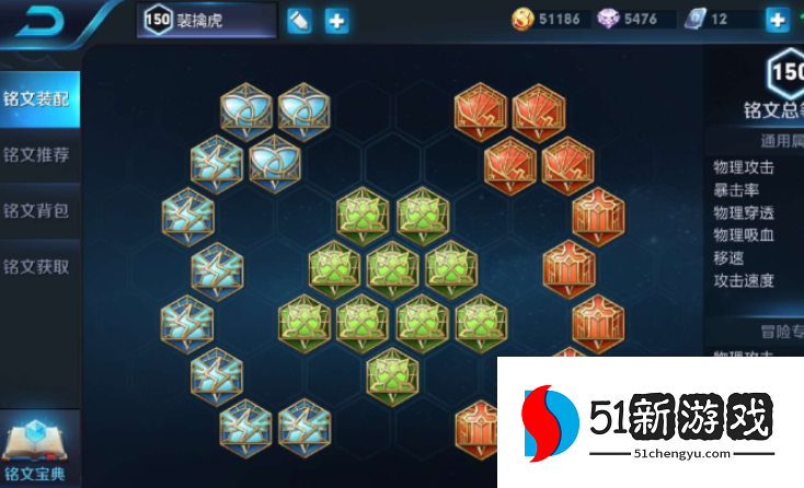 王者荣耀李小龙出装铭文怎么搭配