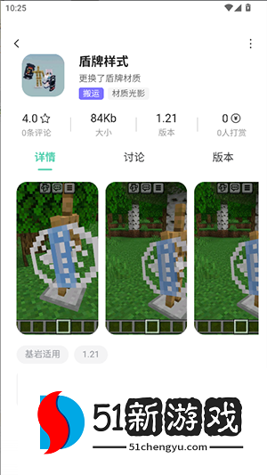 怎么下载资源配图3