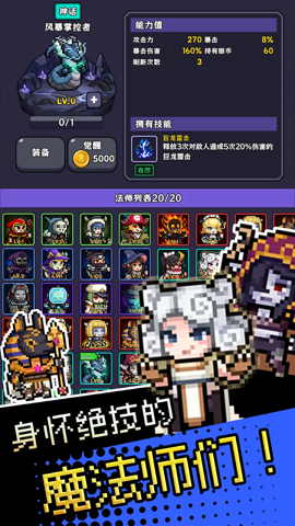 呼噜噜暴走地城 1.0.0 安卓版