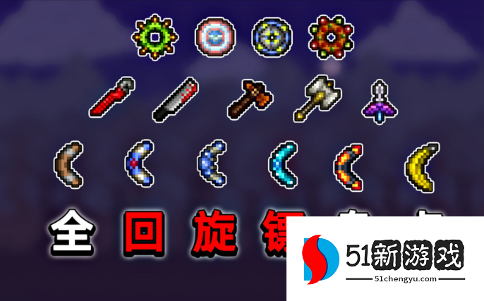 泰拉瑞亚开局用什么武器 泰拉瑞亚开局用什么武器