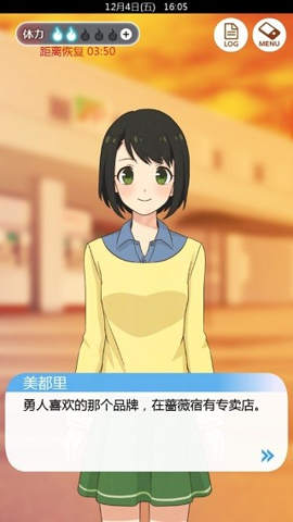 到我的女友安息为止 1.0.2 安卓版