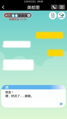 到我的女友安息为止 1.0.2 安卓版