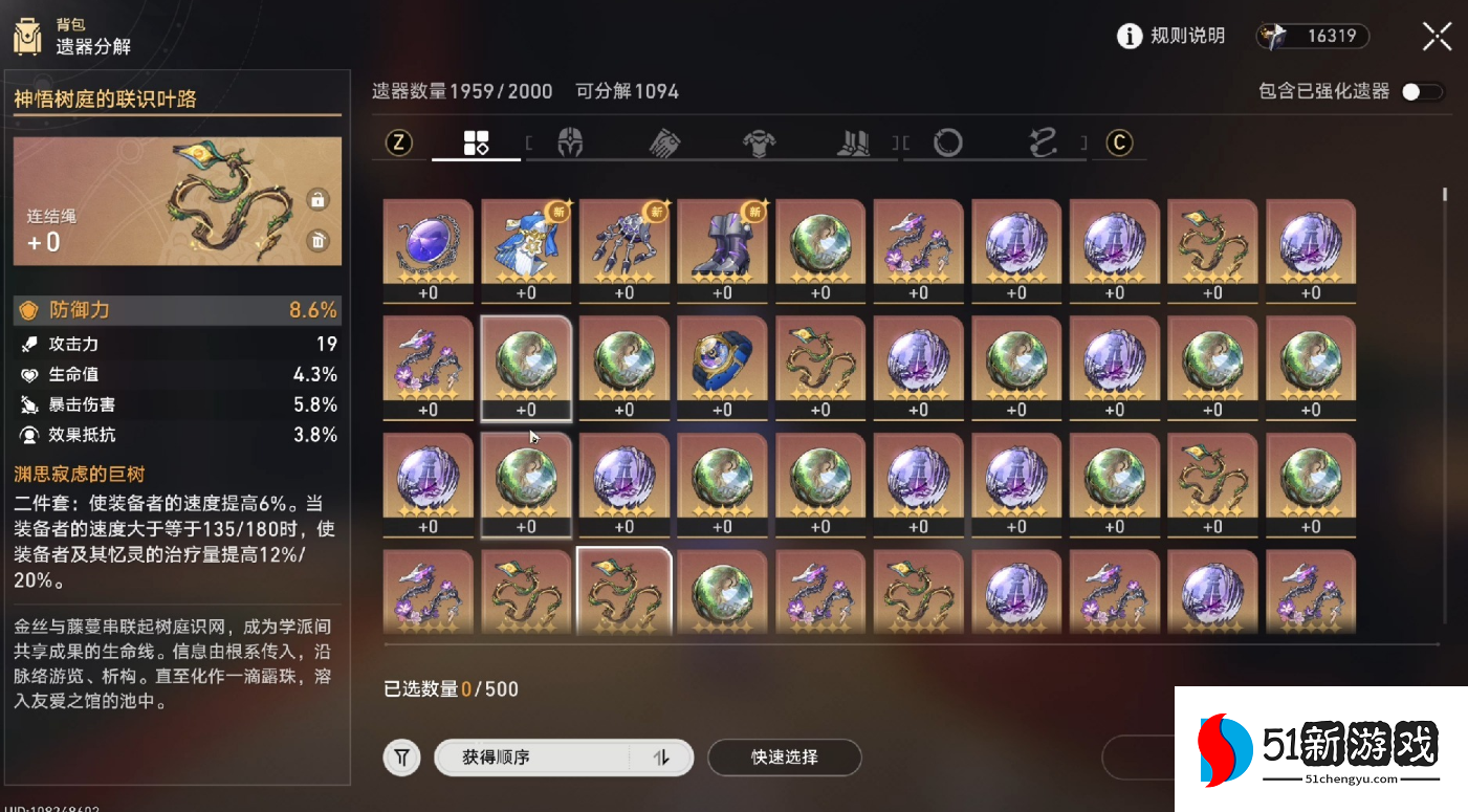 崩坏星穹铁道怎么刷遗器升级材料 崩坏星穹铁道怎么刷遗器升级材料