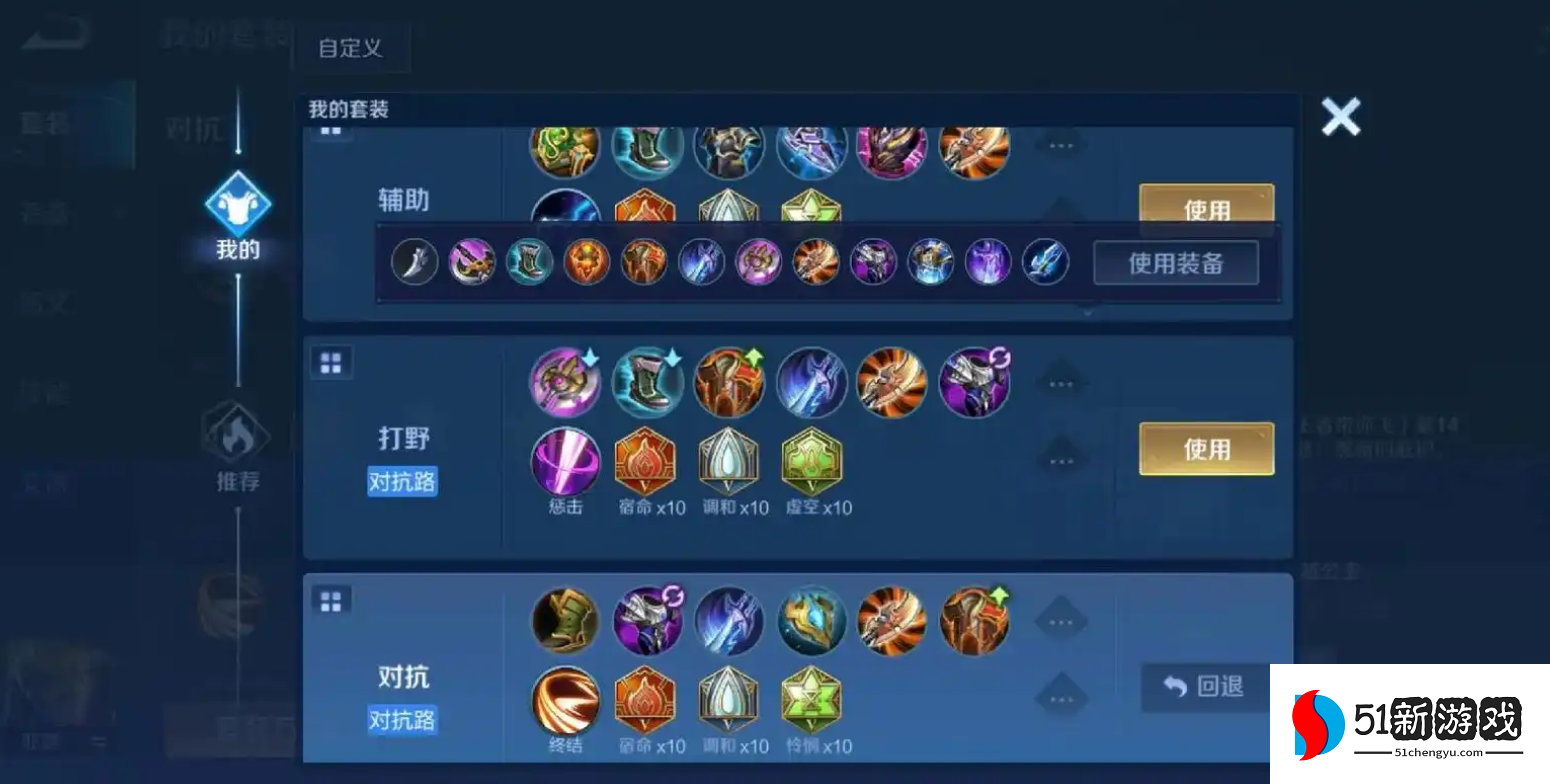 王者荣耀亚瑟出装铭文如何配