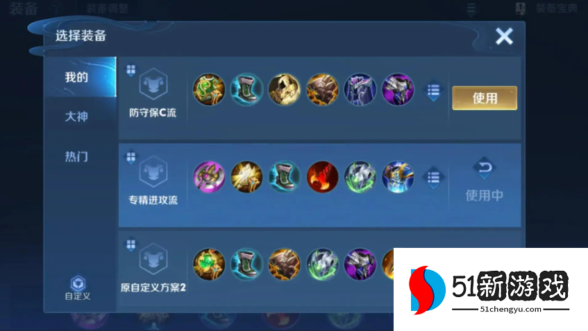 王者荣耀张飞瑶出装怎么搭配