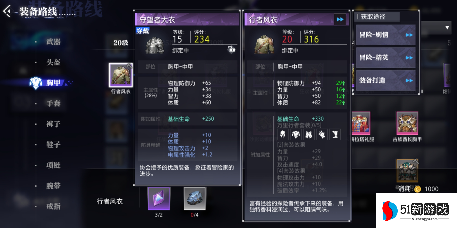 晶核诡术士装备徽记怎么搭配