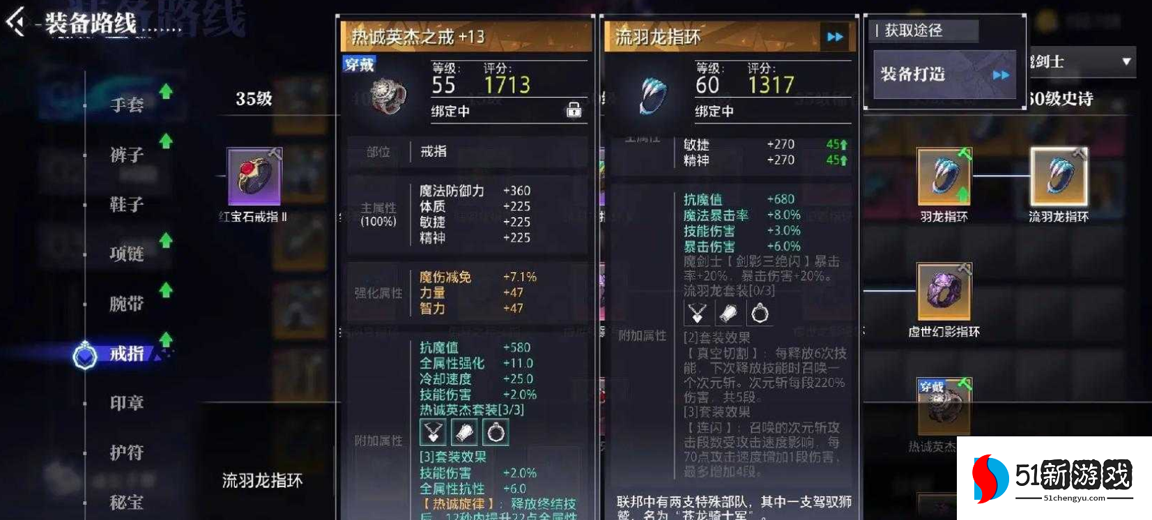 晶核诡术士装备徽记怎么搭配