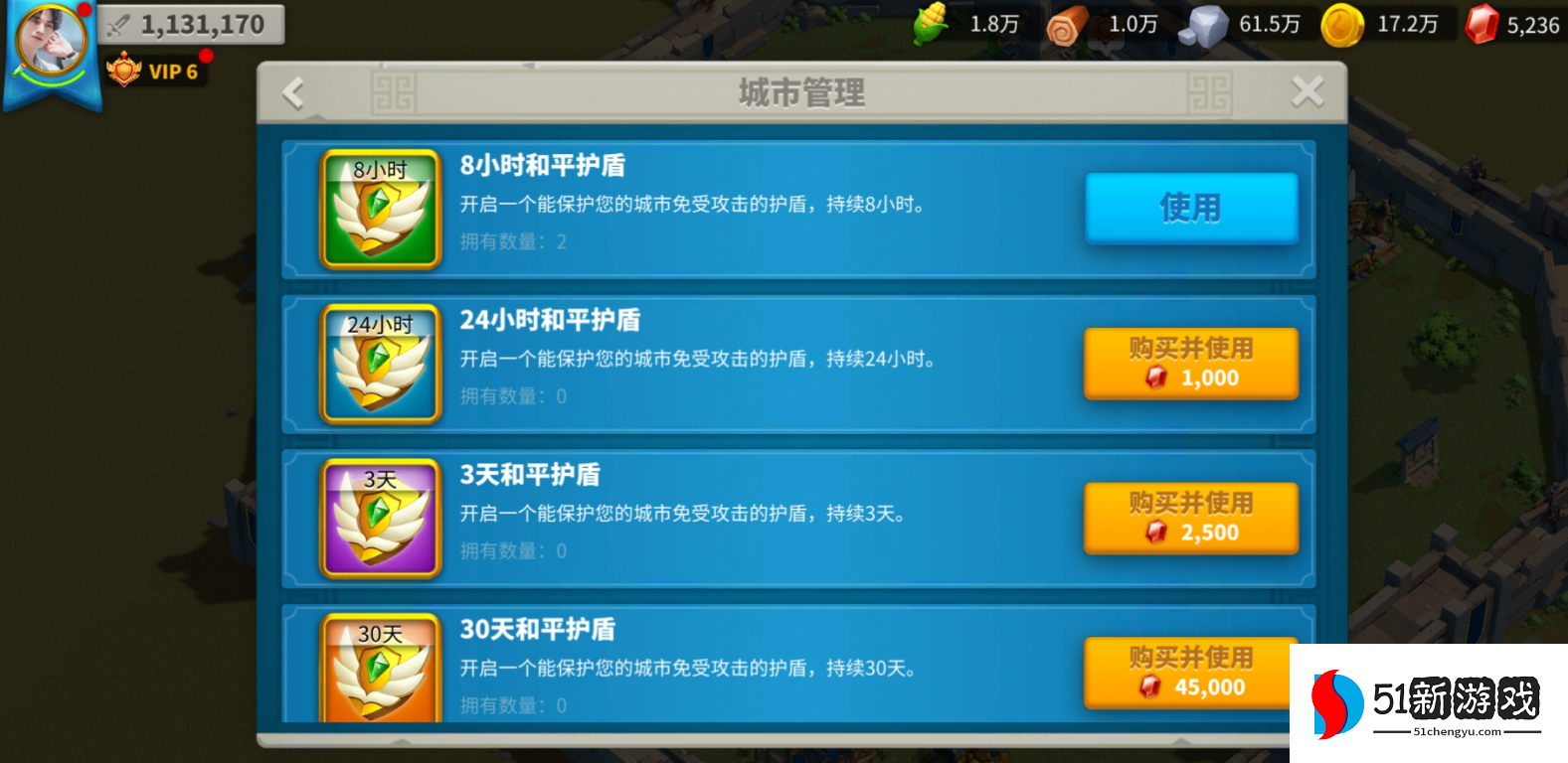 万国觉醒怎么破别人保护罩