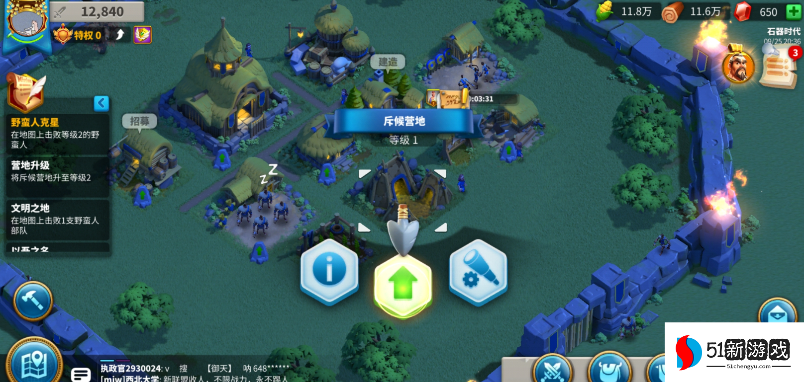 万国觉醒怎么破别人保护罩