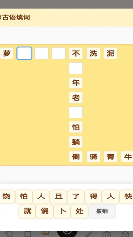 汉字三国传 1.0 安卓版