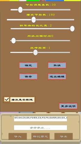 书写音乐块 1.0 手机版