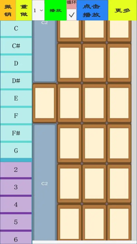 书写音乐块 1.0 手机版