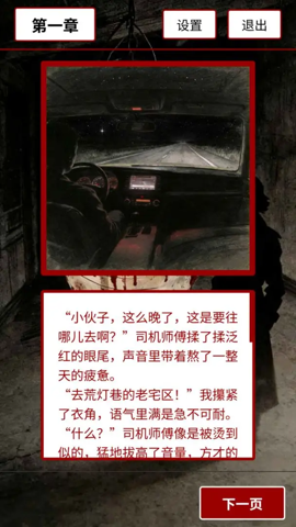 荒灯巷 1.0 安卓版