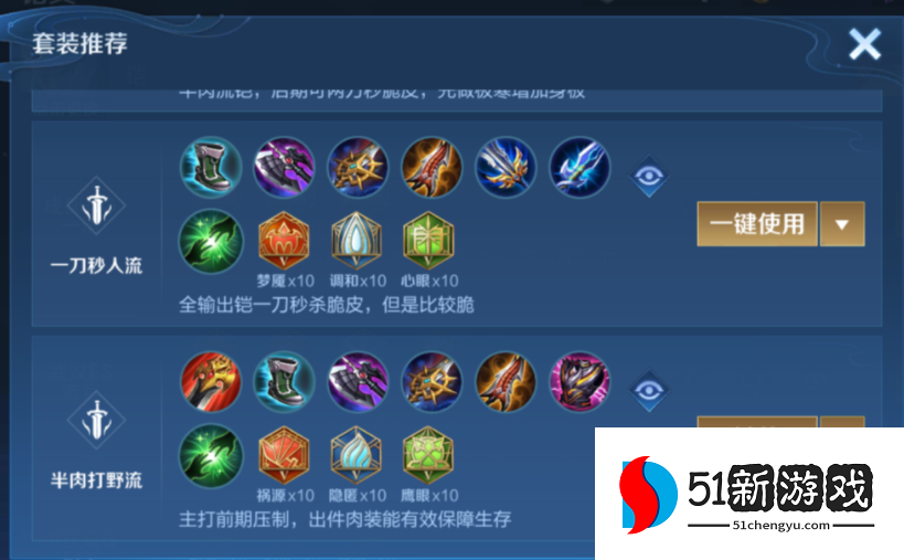 王者荣耀可以直接怎么出装吗