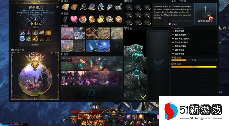 失落的方舟罗亨达尔隐藏任务怎么玩