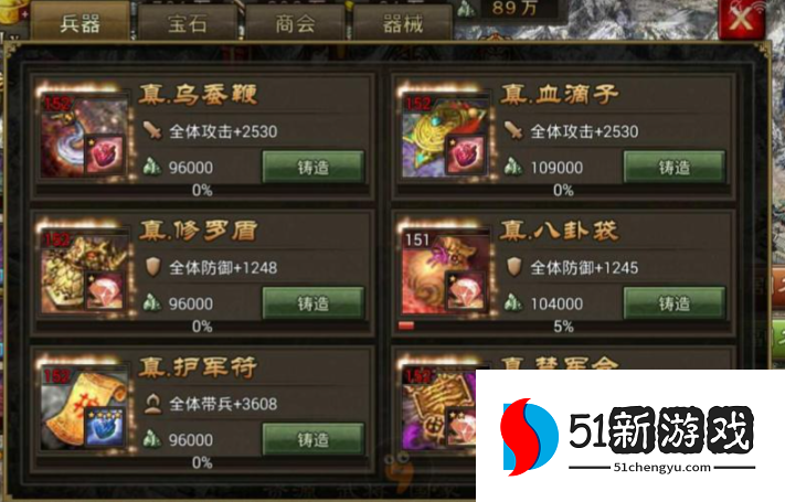 攻城掠地高级饰品怎么获得