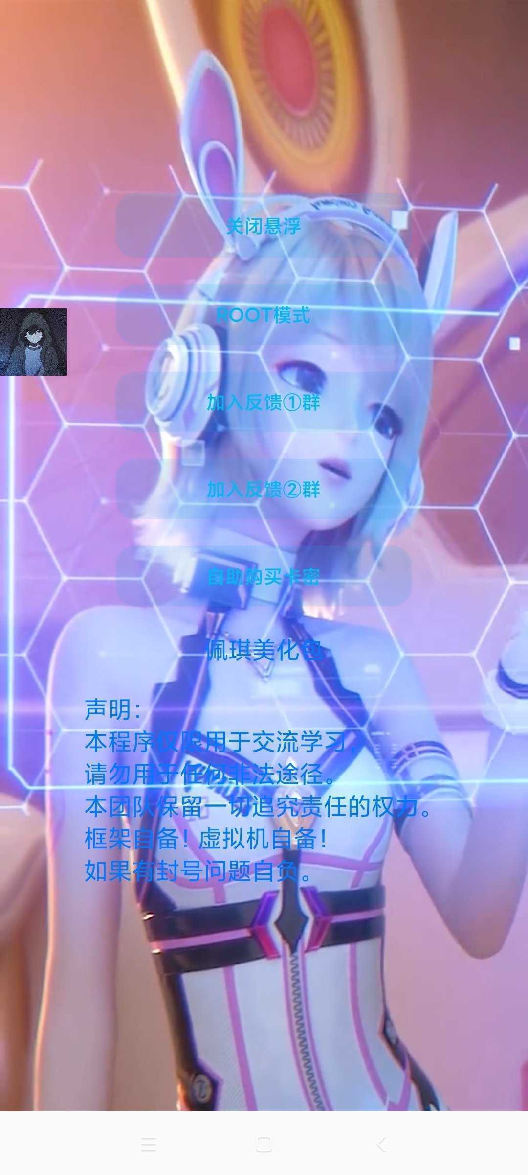 和平美化包免费下载2026版