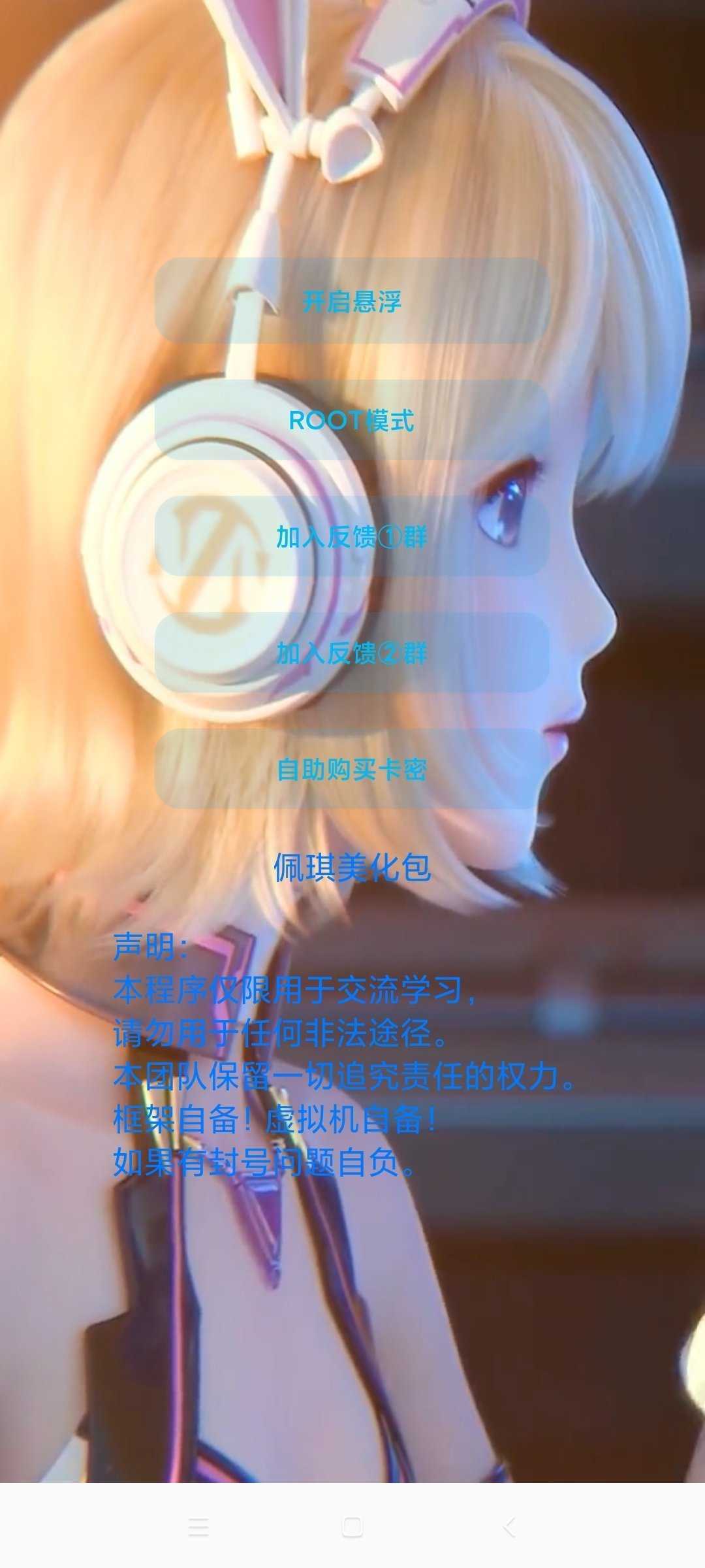 和平美化包免费下载2026版