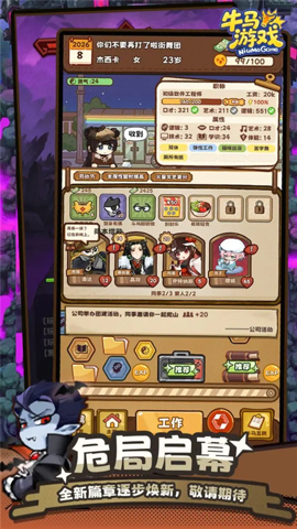 牛马游戏灵气复苏 3.0.0 安卓版