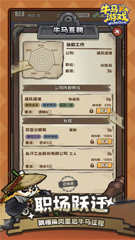 牛马游戏灵气复苏 3.0.0 安卓版