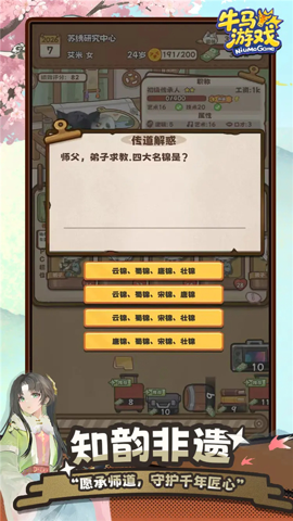 牛马游戏灵气复苏 3.0.0 安卓版