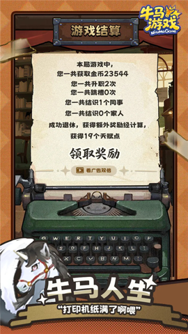 牛马游戏灵气复苏 3.0.0 安卓版