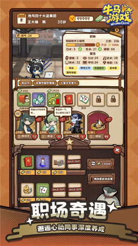 牛马游戏灵气复苏 3.0.0 安卓版