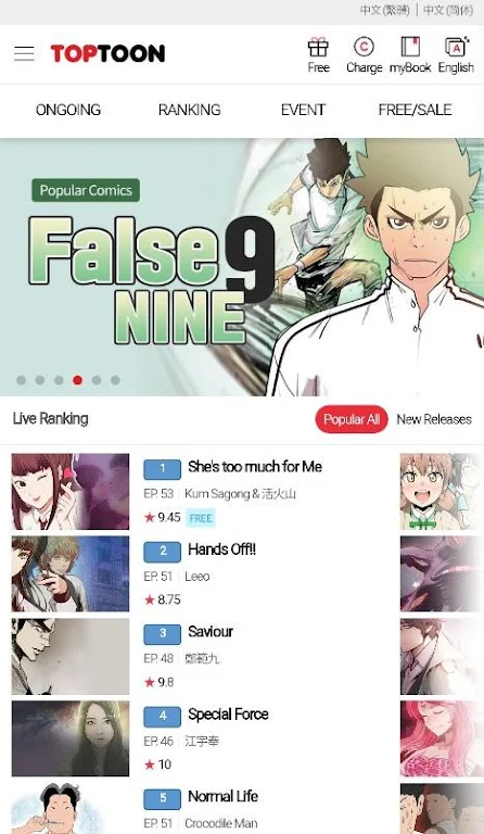 顶通漫画官方国际中文版