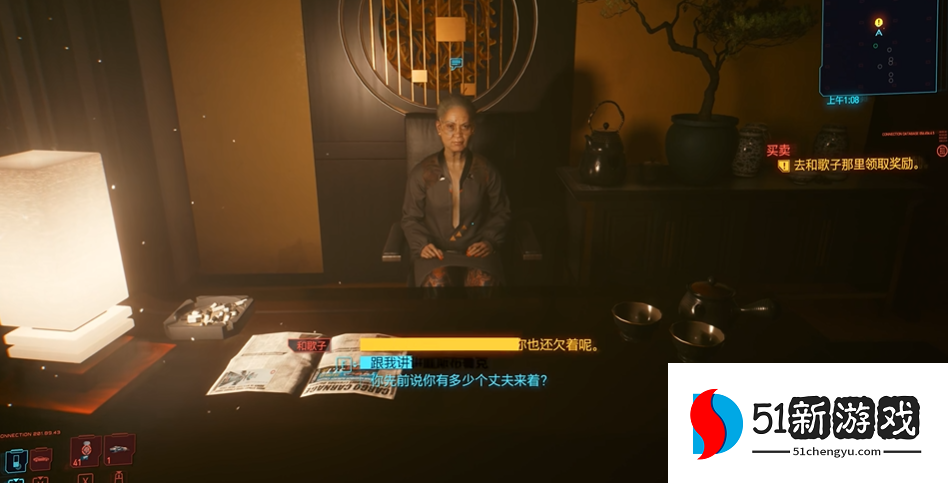 赛博朋克2077买卖任务怎么玩 赛博朋克2077买卖任务怎么玩