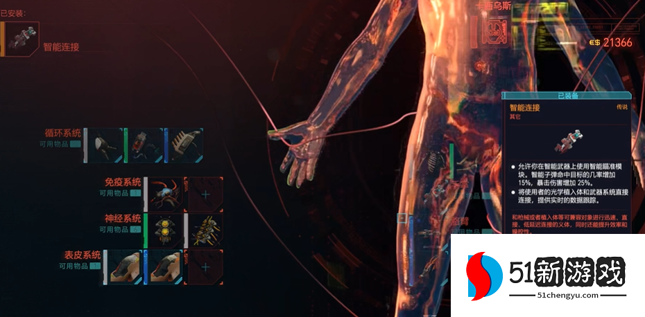 赛博朋克2077买卖任务怎么玩 赛博朋克2077买卖任务怎么玩