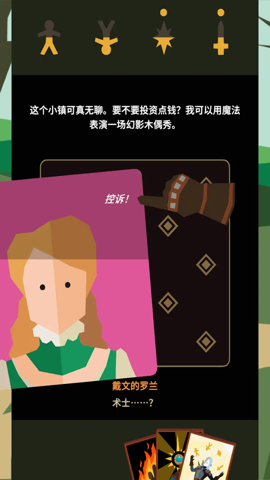 王权巫师 1.0.3616 手机版