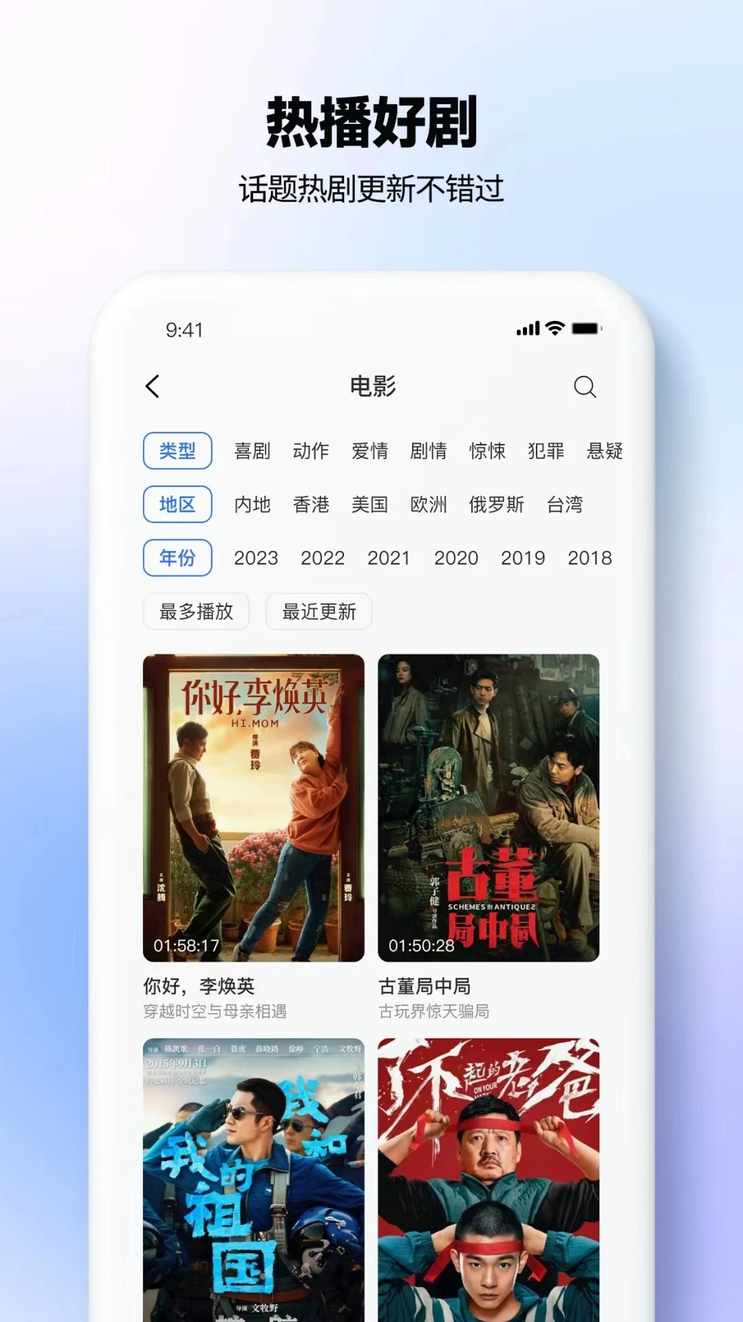 热播影视大全tv版