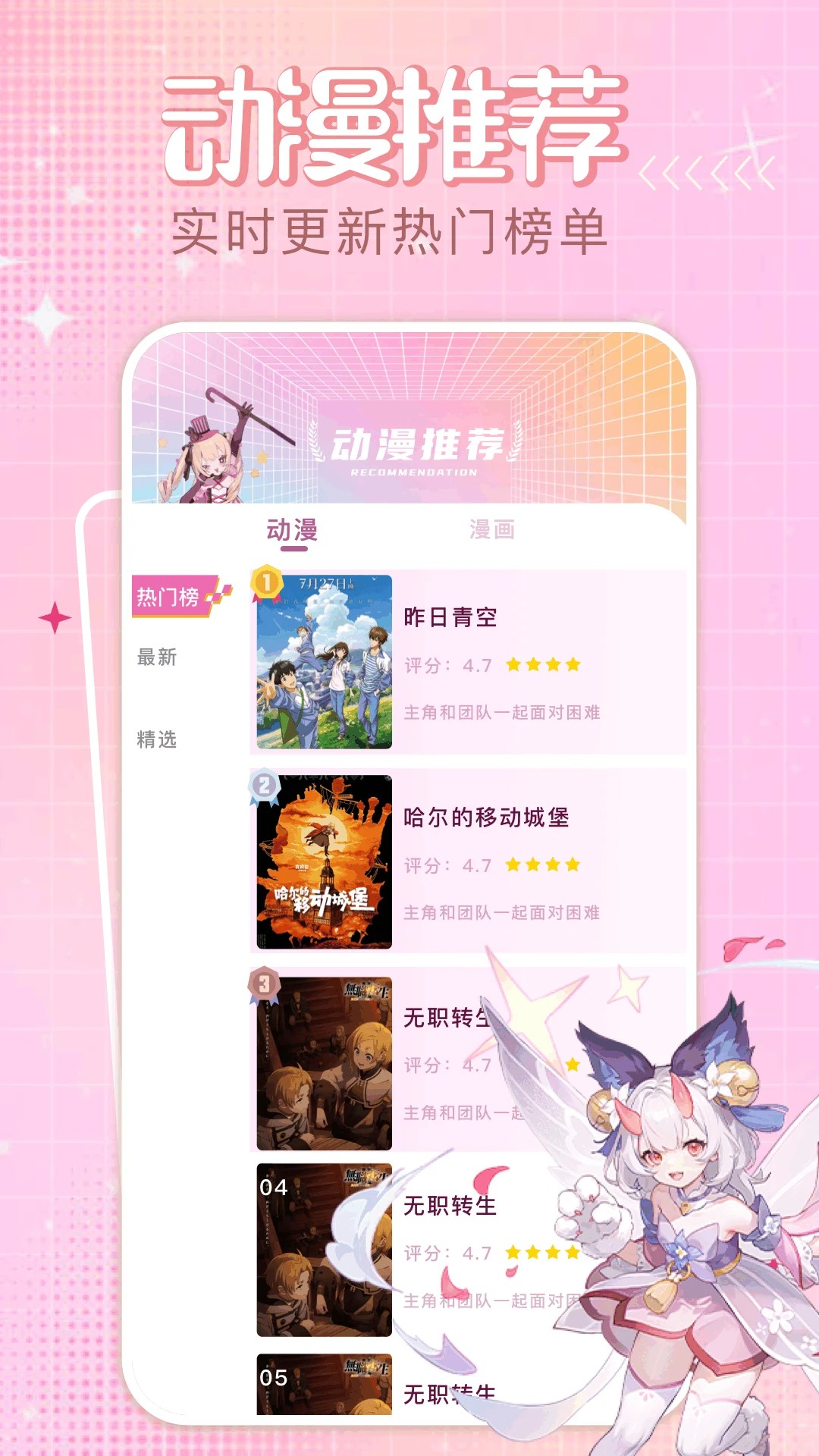 四次元动漫官方正版入口