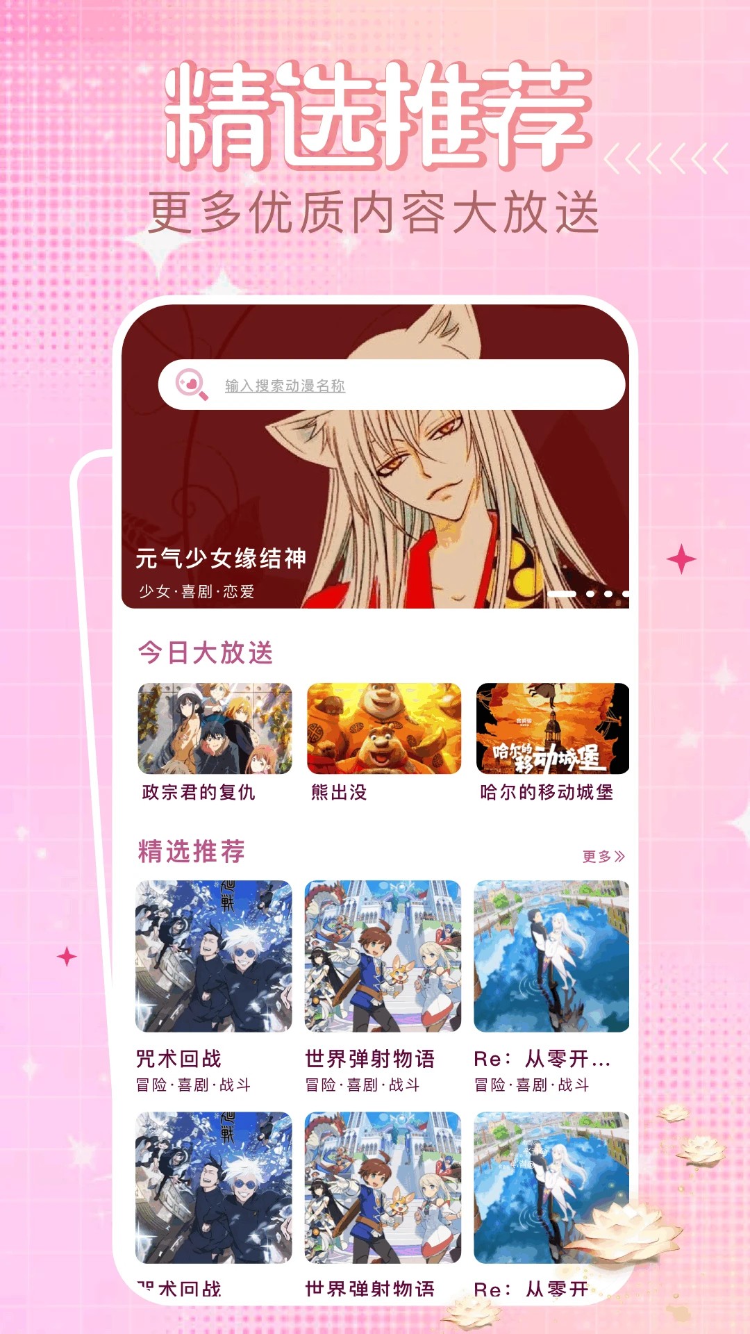 四次元动漫官方正版入口