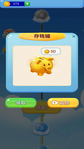 指上消消 1.0.8 安卓版