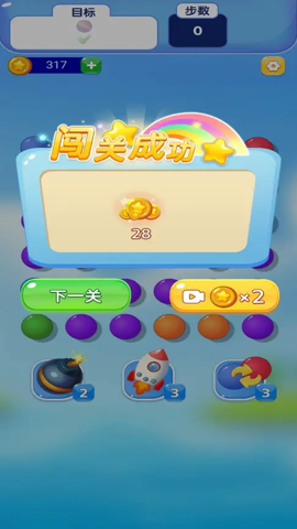 指上消消 1.0.8 安卓版