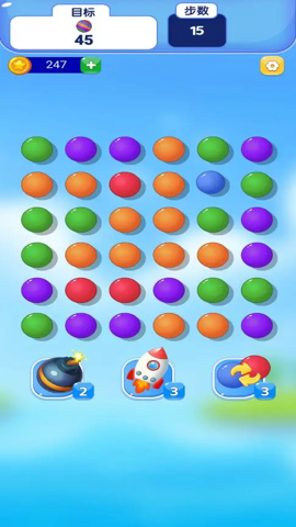 指上消消 1.0.8 安卓版