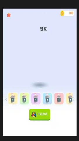 闯关很牛 1.0 手机版