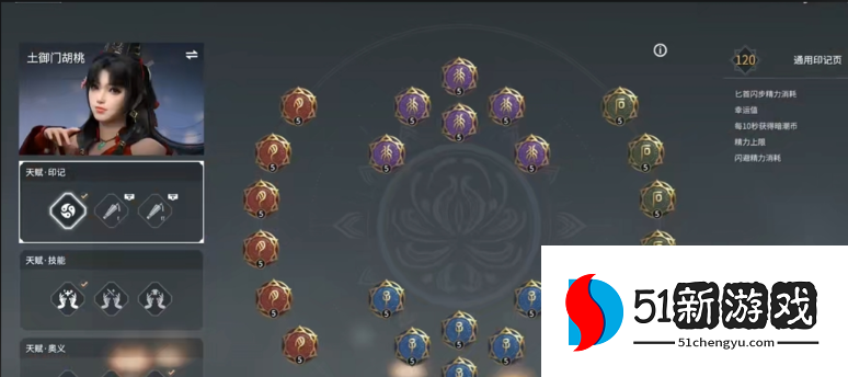 永劫无间吉星高照成就怎么触发