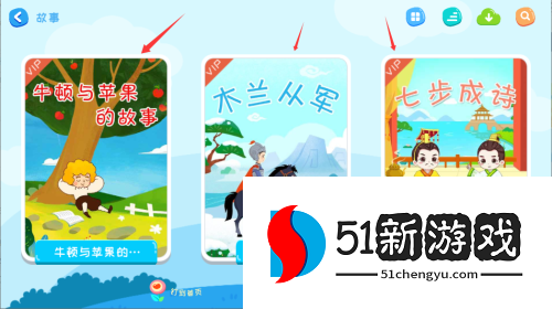 阿布睡前故事官方版 阿布睡前故事官方版